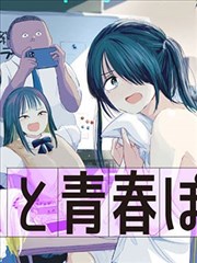 星海拾遗漫画封面